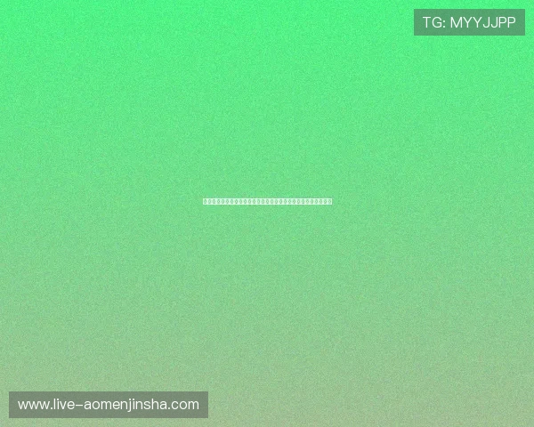 奥门六合彩最新开奖信息及中奖规则详解，帮助玩家掌握中奖技巧