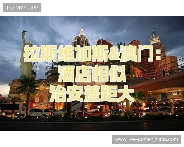 拉斯维加斯金沙公司旗下酒店与度假村详细介绍为您的旅行提供最佳住宿选择