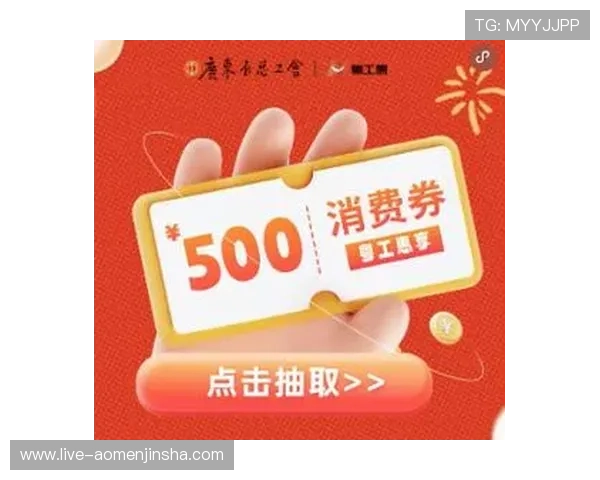 滨海湾金沙娱乐场最新优惠活动：抢先了解各种促销、优惠券和会员专属福利，提升你的娱乐体验