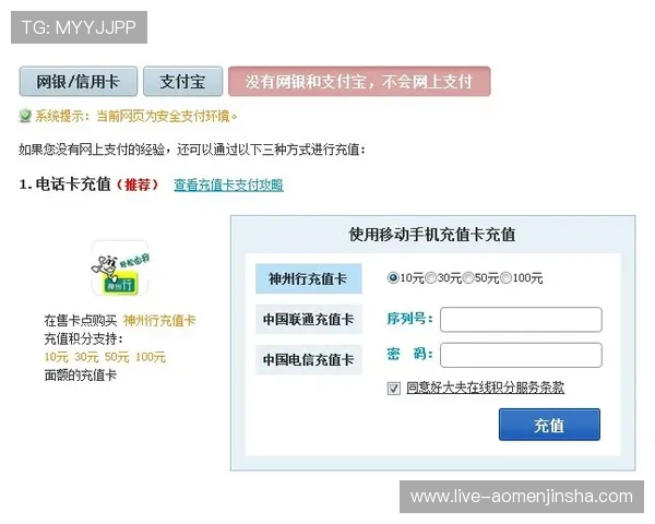 金沙电子官网充值流程详解帮助玩家轻松完成充值操作